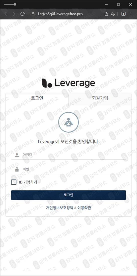 이 사진은 담덕법률사무소에서 캡쳐해둔 사칭(Leverage) 웹사이트 캡쳐 사진이며 URL은 leveragefree.pro 입니다.