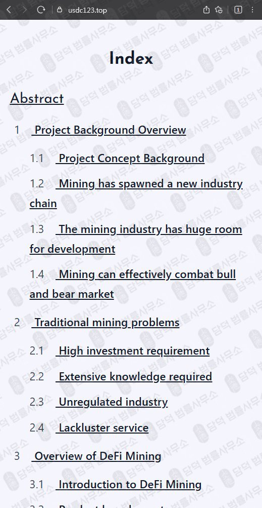 이 사진은 담덕법률사무소에서 캡쳐해둔 가장(Liquidity Farm) 관련 자료 사진입니다.