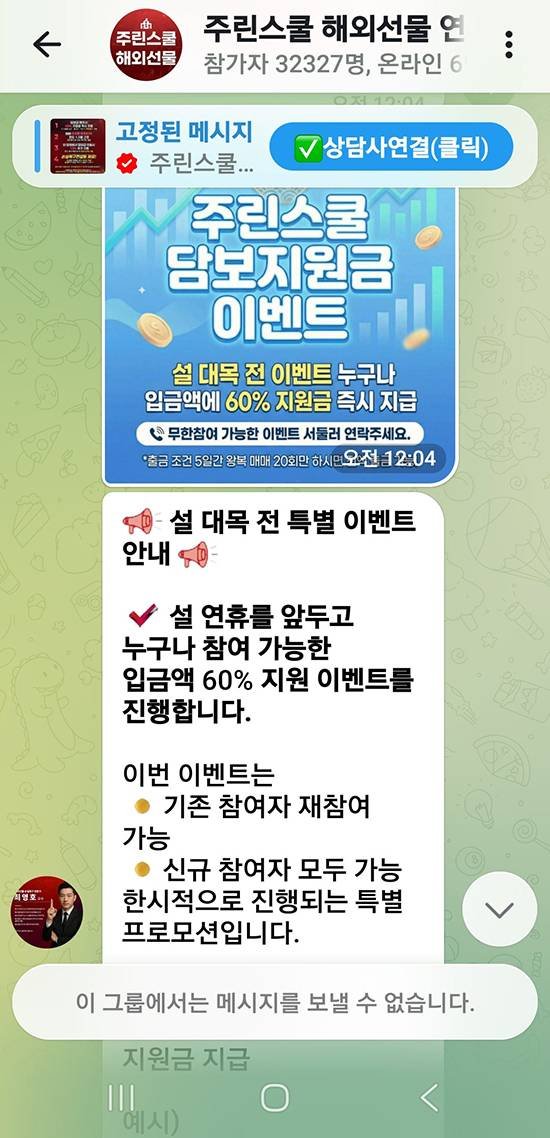 이 사진은 담덕법률사무소에서 캡쳐해둔 리빙스톤사기(LIVING STONE) 관련 자료 사진입니다.