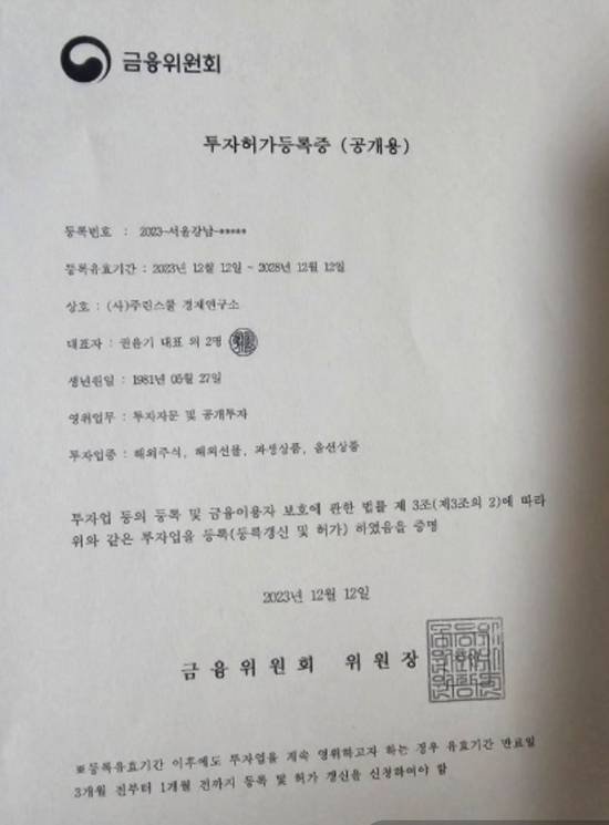 이 사진은 담덕법률사무소에서 캡쳐해둔 리빙스톤사기(LIVING STONE) 관련 자료 사진입니다.