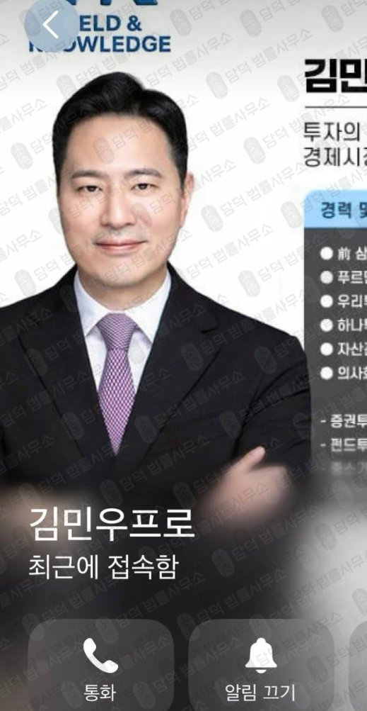 이 사진은 담덕법률사무소에서 캡쳐해둔 라운지원(Lounge ONE) 관련 자료 사진입니다.