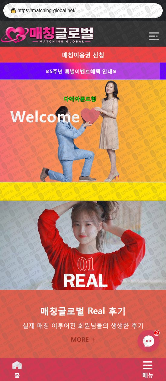 이 사진은 담덕법률사무소에서 캡쳐해둔 로맨스스캠(VIP) 웹사이트 캡쳐 사진이며 URL은 lovegs66.com 입니다.