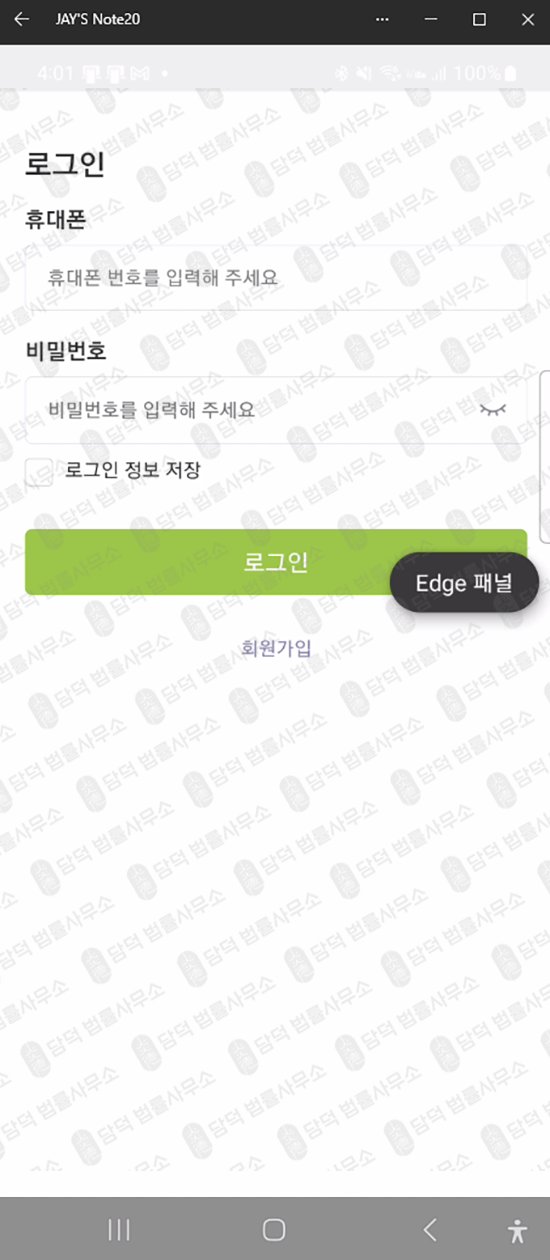 이 사진은 담덕법률사무소에서 캡쳐해둔 증권사(LS AI) 웹사이트 캡쳐 사진이며 URL은 google.com 입니다.