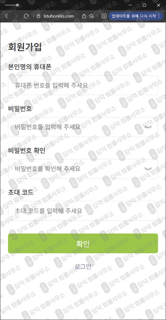 이 사진은 담덕법률사무소에서 캡쳐해둔 투혼(LS TUHON) 웹사이트 캡쳐 사진이며 URL은 lstuhonkks.com 입니다.