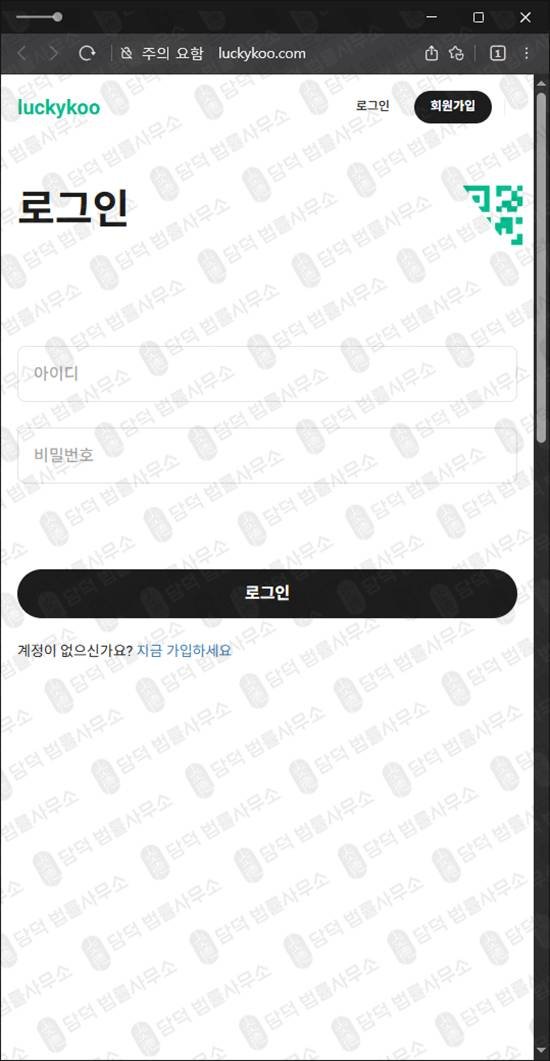 이 사진은 담덕법률사무소에서 캡쳐해둔 피해위험(Luckykoo) 관련 자료 사진입니다.