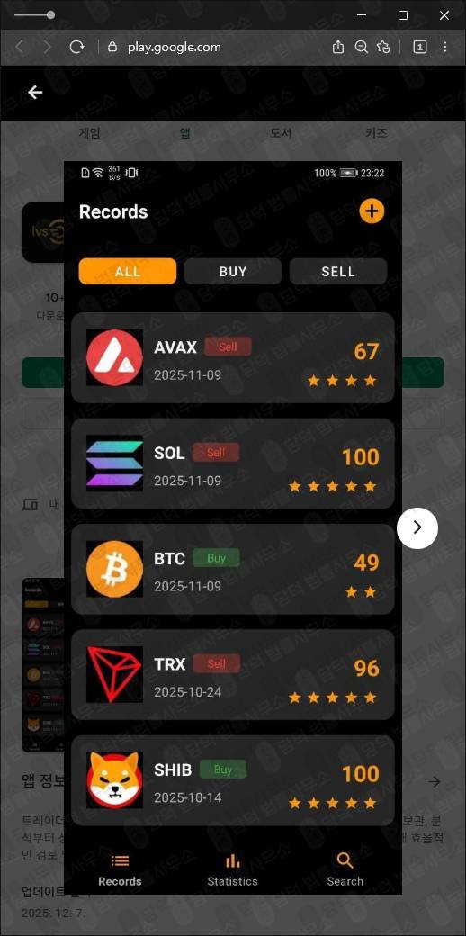 이 사진은 담덕법률사무소에서 캡쳐해둔 사칭(LVSDEX) 관련 자료 사진입니다.
