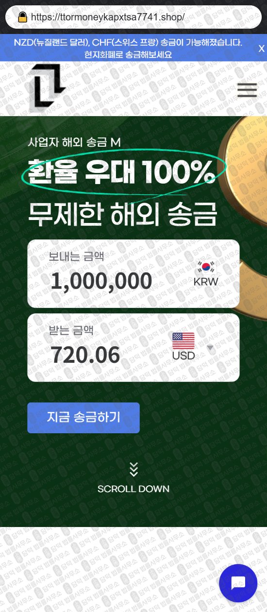 이 사진은 담덕법률사무소에서 캡쳐해둔 사업자(URL) 웹사이트 캡쳐 사진이며 URL은 ttormoneykapxtsa7741.shop 입니다.
