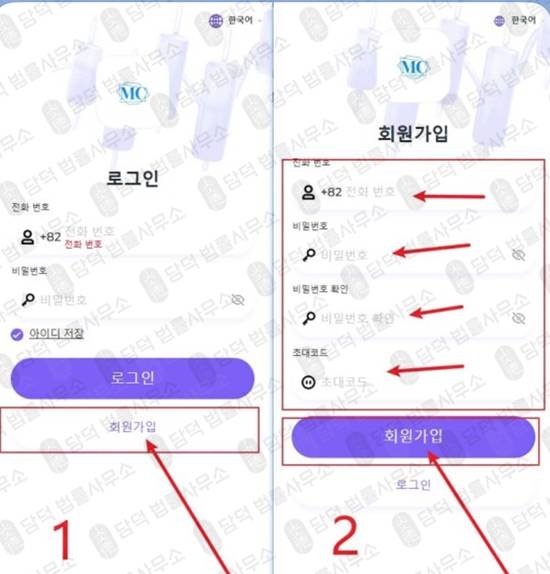 이 사진은 담덕법률사무소에서 캡쳐해둔 주의보(MC) 웹사이트 캡쳐 사진이며 URL은 mcglobal-plus.com 입니다.