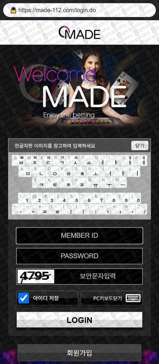 이 사진은 담덕법률사무소에서 캡쳐해둔 메이드(MADE) 웹사이트 캡쳐 사진이며 URL은 made-112.com 입니다.