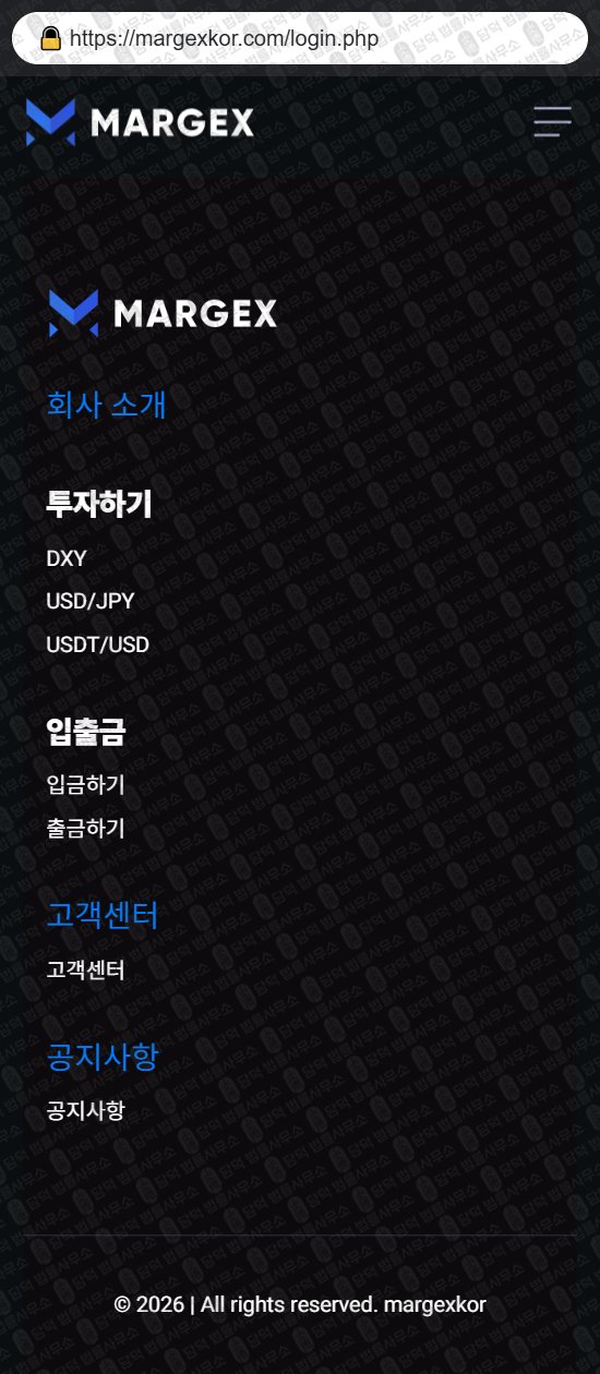 이 사진은 담덕법률사무소에서 캡쳐해둔 마르젝스(Margex) 웹사이트 캡쳐 사진이며 URL은 margexkor.com 입니다.