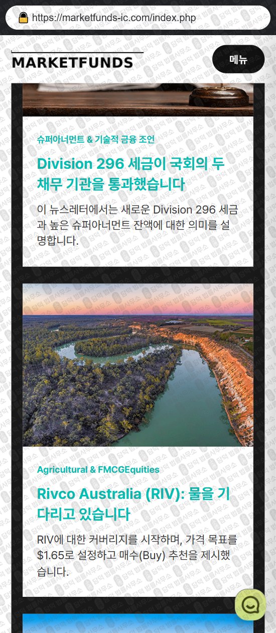 이 사진은 담덕법률사무소에서 캡쳐해둔 마켓펀즈(MARKETFUNDS) 웹사이트 캡쳐 사진이며 URL은 icmarkets-funds.com 입니다.