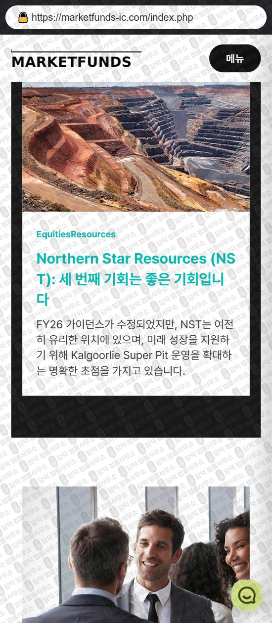 이 사진은 담덕법률사무소에서 캡쳐해둔 마켓펀즈(MARKETFUNDS) 웹사이트 캡쳐 사진이며 URL은 icmarkets-funds.com 입니다.