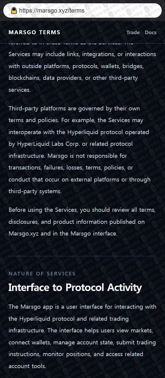 이 사진은 담덕법률사무소에서 캡쳐해둔 마스고(MARSGO) 웹사이트 캡쳐 사진이며 URL은 marsgo.xyz 입니다.