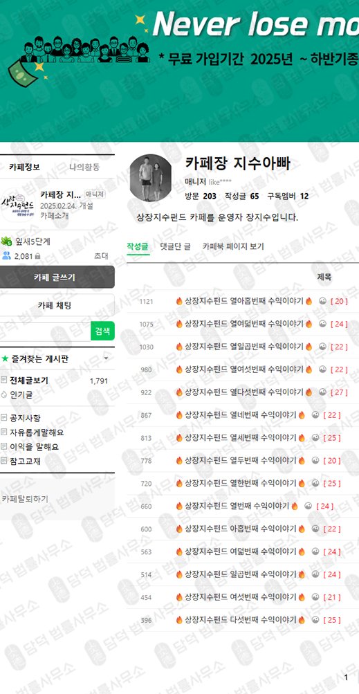 이 사진은 담덕법률사무소에서 캡쳐해둔 네이버(Matina) 웹사이트 캡쳐 사진이며 URL은 matina-kr.com 입니다.
