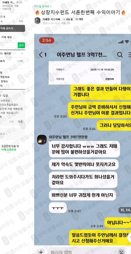 이 사진은 담덕법률사무소에서 캡쳐해둔 네이버(Matina) 웹사이트 캡쳐 사진이며 URL은 matina-kr.com 입니다.