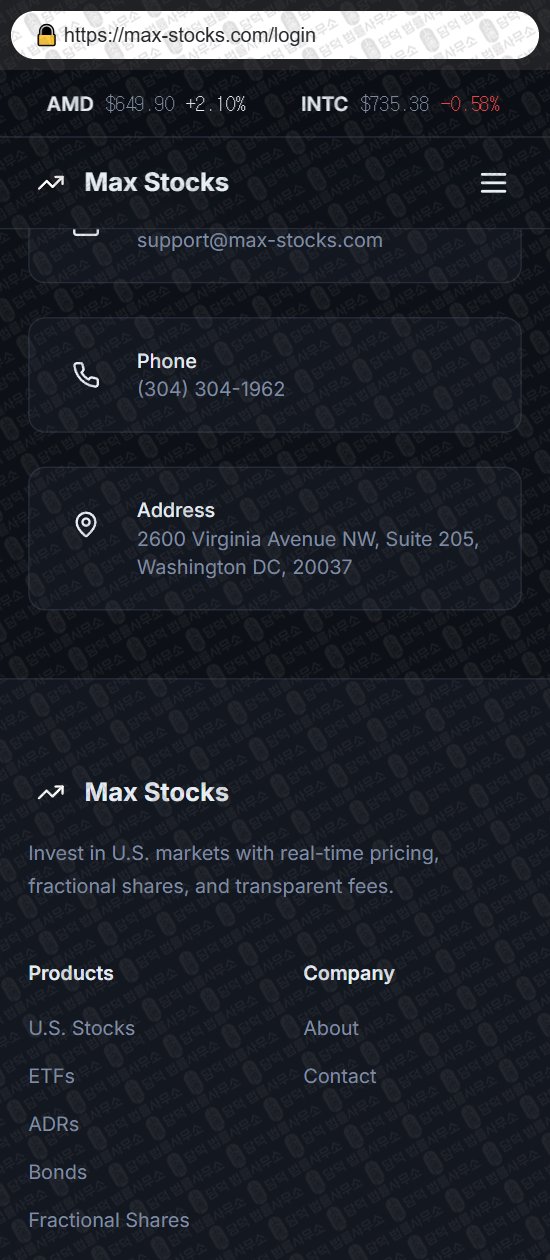 이 사진은 담덕법률사무소에서 캡쳐해둔 맥스스톡(Max Stocks) 웹사이트 캡쳐 사진이며 URL은 max-stocks.com 입니다.