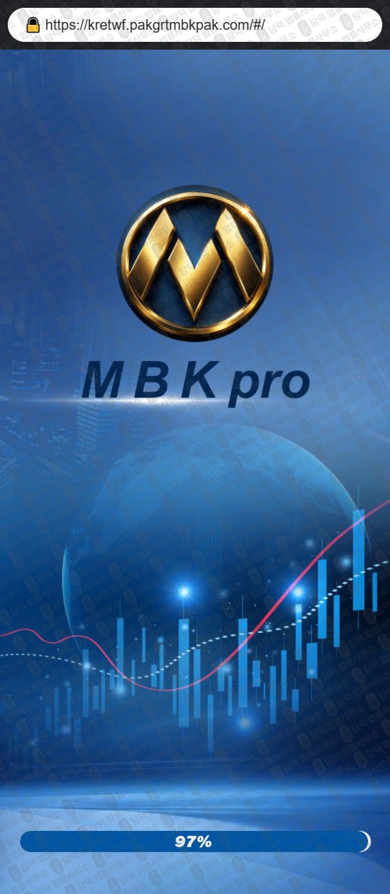 이 사진은 담덕법률사무소에서 캡쳐해둔 증권사(MBKPRO) 웹사이트 캡쳐 사진이며 URL은 pakgrtmbkpak.com 입니다.