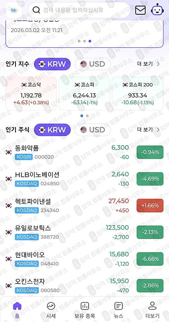 이 사진은 담덕법률사무소에서 캡쳐해둔 모엘리스컴퍼니(MC) 웹사이트 캡쳐 사진이며 URL은 mcglobal-plus.com 입니다.