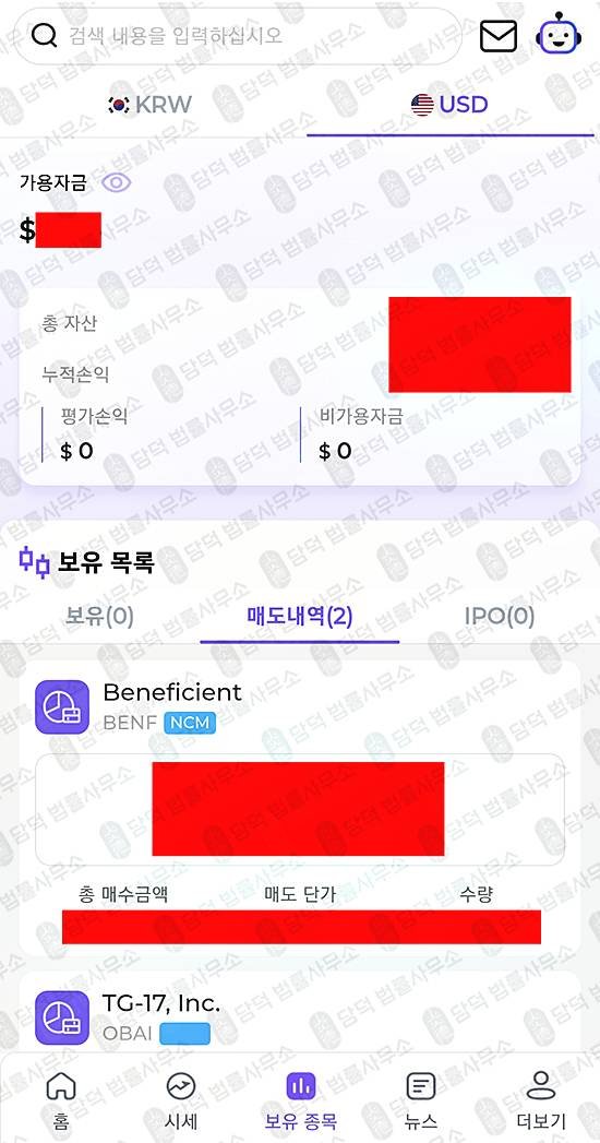 이 사진은 담덕법률사무소에서 캡쳐해둔 모엘리스컴퍼니(MC) 웹사이트 캡쳐 사진이며 URL은 mcglobal-plus.com 입니다.