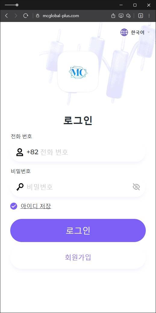 이 사진은 담덕법률사무소에서 캡쳐해둔 모엘리스컴퍼니사칭(MC) 웹사이트 캡쳐 사진이며 URL은 mcglobal-plus.com 입니다.