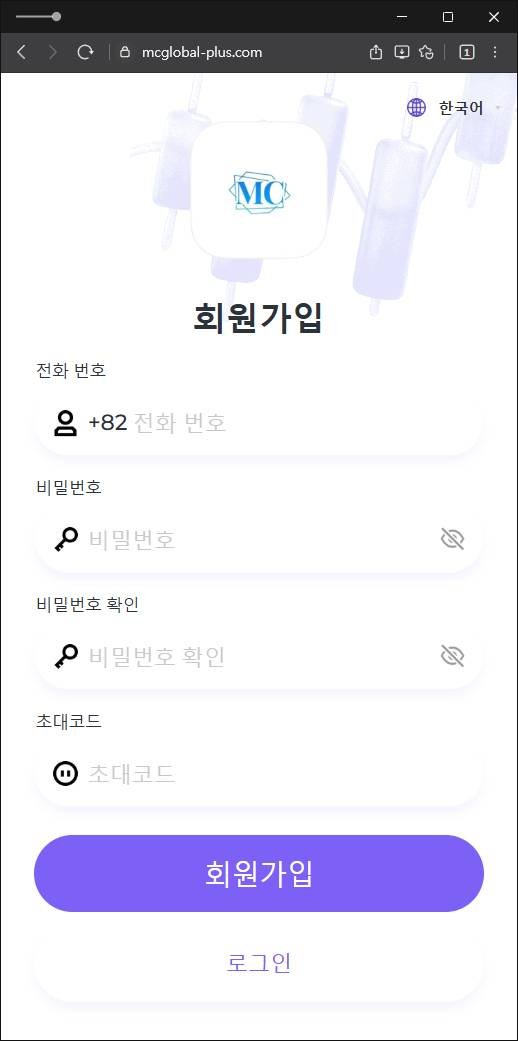 이 사진은 담덕법률사무소에서 캡쳐해둔 모엘리스컴퍼니사칭(MC) 웹사이트 캡쳐 사진이며 URL은 mcglobal-plus.com 입니다.
