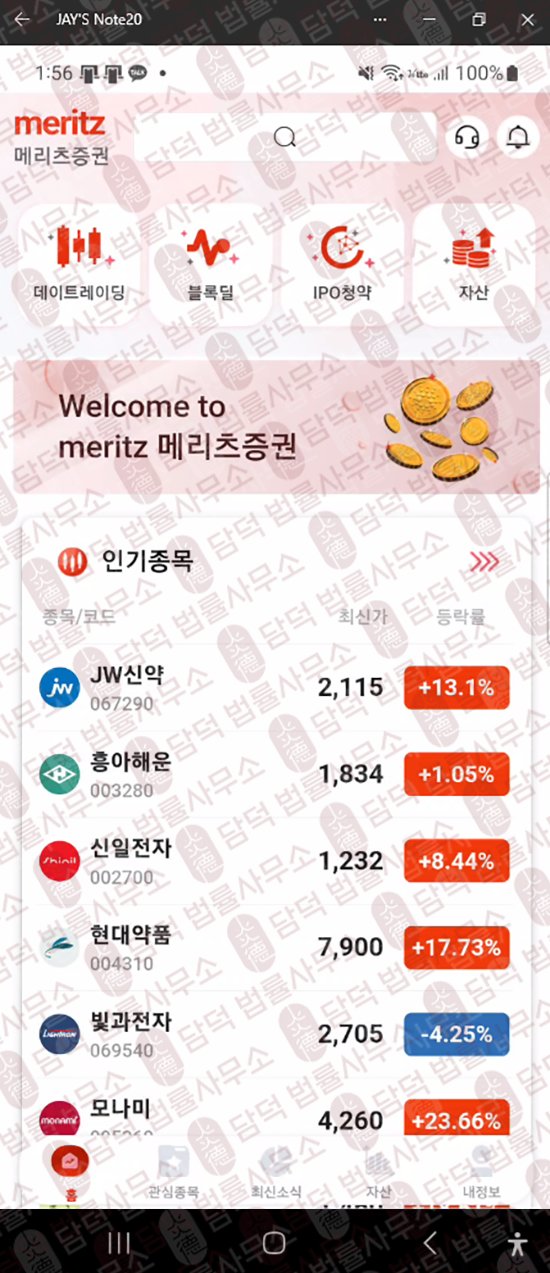 이 사진은 담덕법률사무소에서 캡쳐해둔 메리츠허브(MeritzHub) 웹사이트 캡쳐 사진이며 URL은 q.me 입니다.