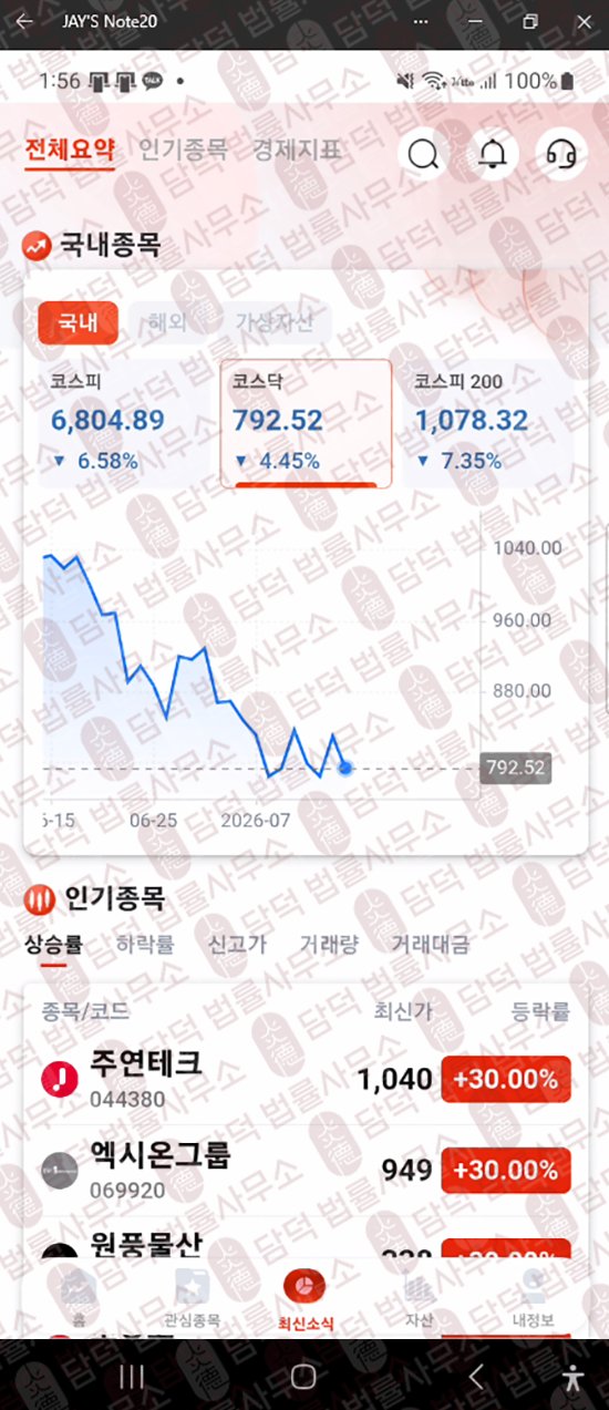 이 사진은 담덕법률사무소에서 캡쳐해둔 메리츠허브(MeritzHub) 웹사이트 캡쳐 사진이며 URL은 q.me 입니다.