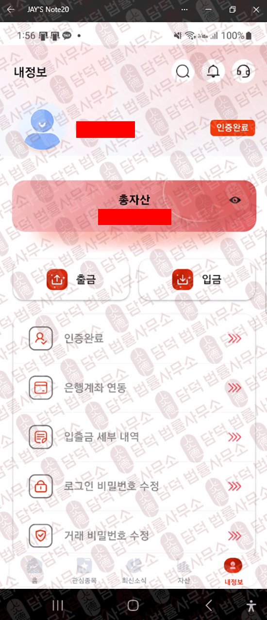이 사진은 담덕법률사무소에서 캡쳐해둔 메리츠허브(MeritzHub) 웹사이트 캡쳐 사진이며 URL은 q.me 입니다.