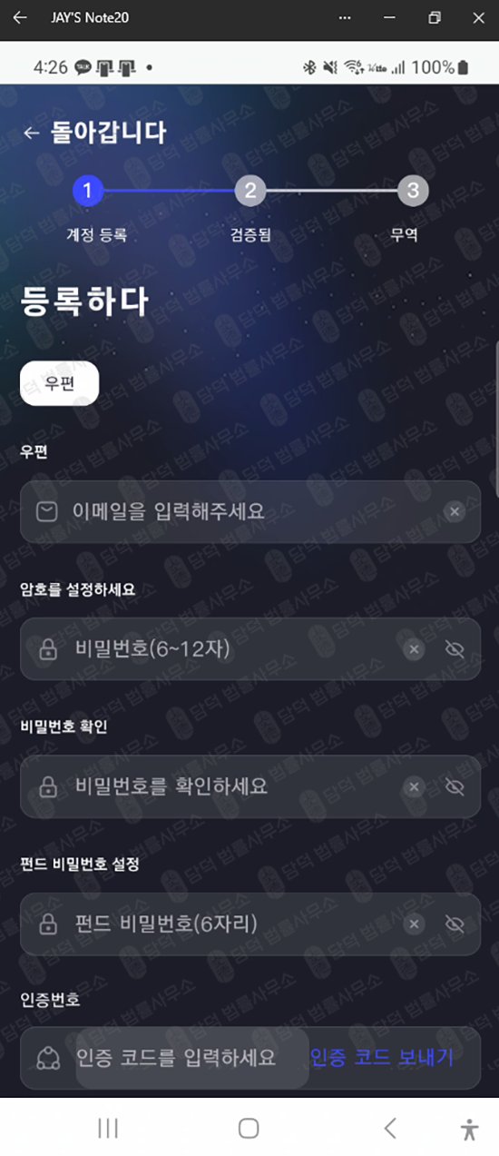 이 사진은 담덕법률사무소에서 캡쳐해둔 사칭(MEXC Matcha) 웹사이트 캡쳐 사진이며 URL은 google.com 입니다.