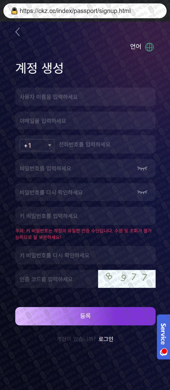 이 사진은 담덕법률사무소에서 캡쳐해둔 미러(MIRROR) 웹사이트 캡쳐 사진이며 URL은 mirnv.com 입니다.