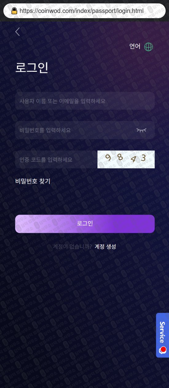 이 사진은 담덕법률사무소에서 캡쳐해둔 미러(MIRROR) 웹사이트 캡쳐 사진이며 URL은 mirnv.com 입니다.