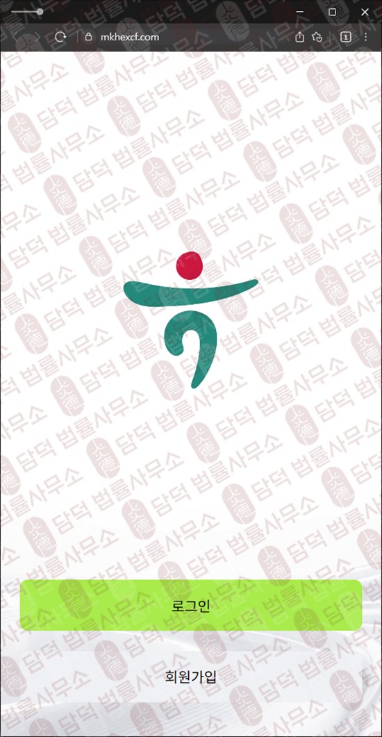 이 사진은 담덕법률사무소에서 캡쳐해둔 하나증권 웹사이트 캡쳐 사진이며 URL은 mkhexcf.com 입니다.