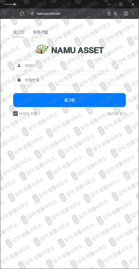 이 사진은 담덕법률사무소에서 캡쳐해둔 나무에셋사기(ESTHER WTS) 웹사이트 캡쳐 사진이며 URL은 mng8-namu.kr 입니다.