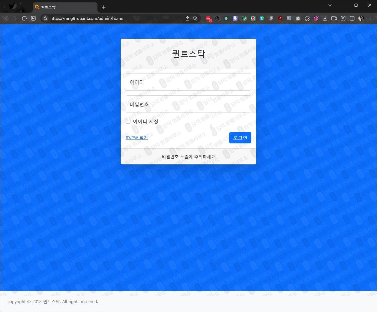 이 사진은 담덕법률사무소에서 캡쳐해둔 퀀트스탁(SNS) 웹사이트 캡쳐 사진이며 URL은 mng8-quant.com 입니다.