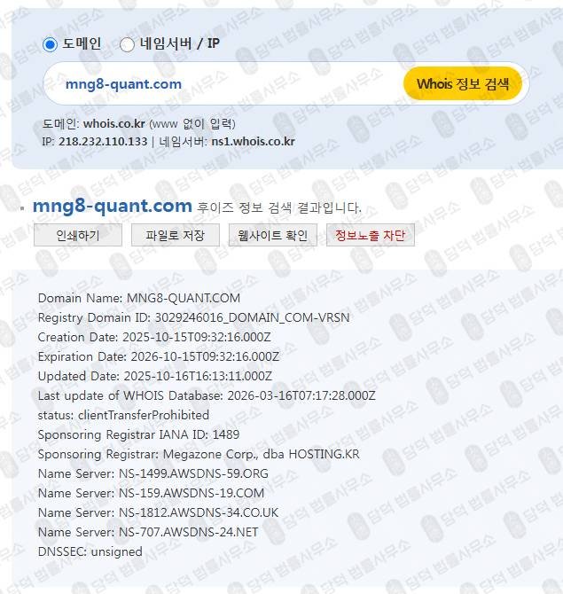 이 사진은 담덕법률사무소에서 캡쳐해둔 퀀트스탁(SNS) 웹사이트 캡쳐 사진이며 URL은 mng8-quant.com 입니다.