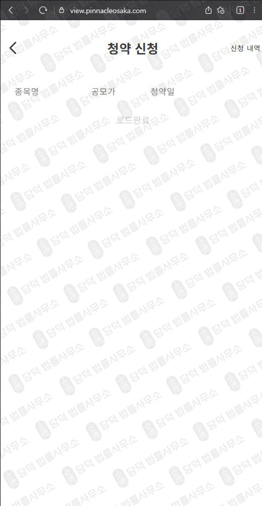 이 사진은 담덕법률사무소에서 캡쳐해둔 메리츠증권(SNS) 웹사이트 캡쳐 사진이며 URL은 mobile.kr 입니다.