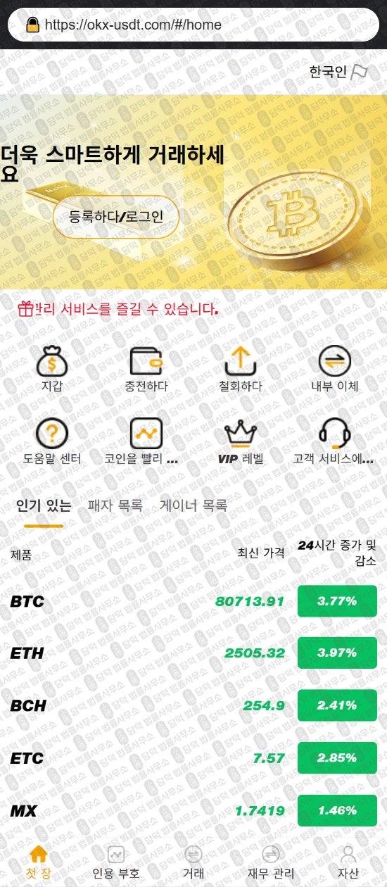 이 사진은 담덕법률사무소에서 캡쳐해둔 모건스탠리(Morgan Stanley) 웹사이트 캡쳐 사진이며 URL은 cionusdt.com 입니다.