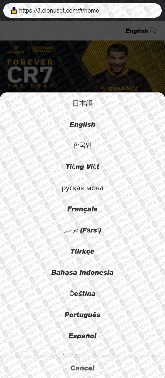 이 사진은 담덕법률사무소에서 캡쳐해둔 모건스탠리(Morgan Stanley) 웹사이트 캡쳐 사진이며 URL은 cionusdt.com 입니다.