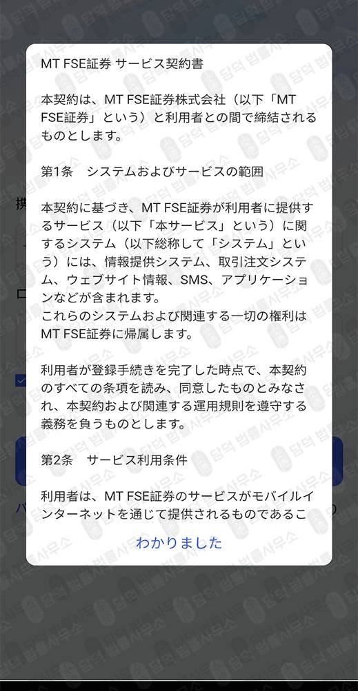 이 사진은 담덕법률사무소에서 캡쳐해둔 주의보(MTFSE) 관련 자료 사진입니다.