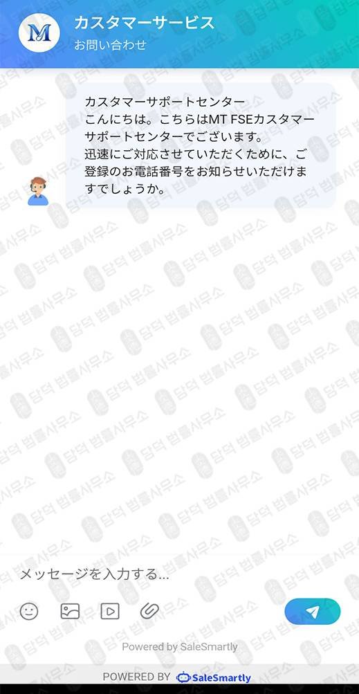 이 사진은 담덕법률사무소에서 캡쳐해둔 주의보(MTFSE) 관련 자료 사진입니다.