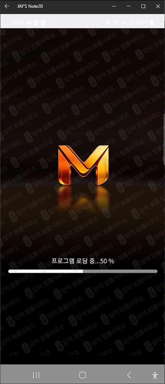 이 사진은 담덕법률사무소에서 캡쳐해둔 리딩(MTZ-PLUS) 웹사이트 캡쳐 사진이며 URL은 google.com 입니다.
