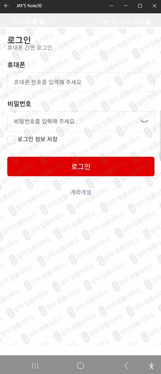 이 사진은 담덕법률사무소에서 캡쳐해둔 리딩(MTZ-PLUS) 웹사이트 캡쳐 사진이며 URL은 google.com 입니다.
