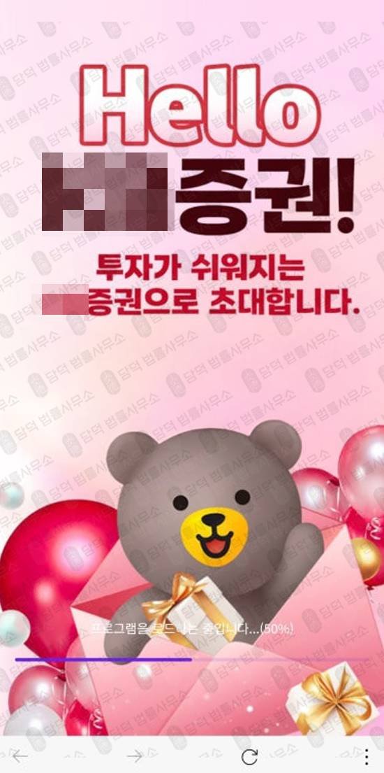 이 사진은 담덕법률사무소에서 캡쳐해둔 리딩 웹사이트 캡쳐 사진이며 URL은 mvkhju.com 입니다.