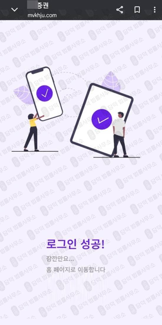 이 사진은 담덕법률사무소에서 캡쳐해둔 리딩 웹사이트 캡쳐 사진이며 URL은 mvkhju.com 입니다.