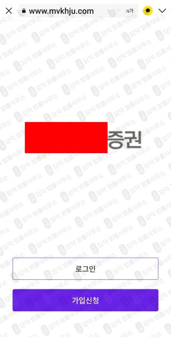 이 사진은 담덕법률사무소에서 캡쳐해둔 리딩 웹사이트 캡쳐 사진이며 URL은 mvkhju.com 입니다.