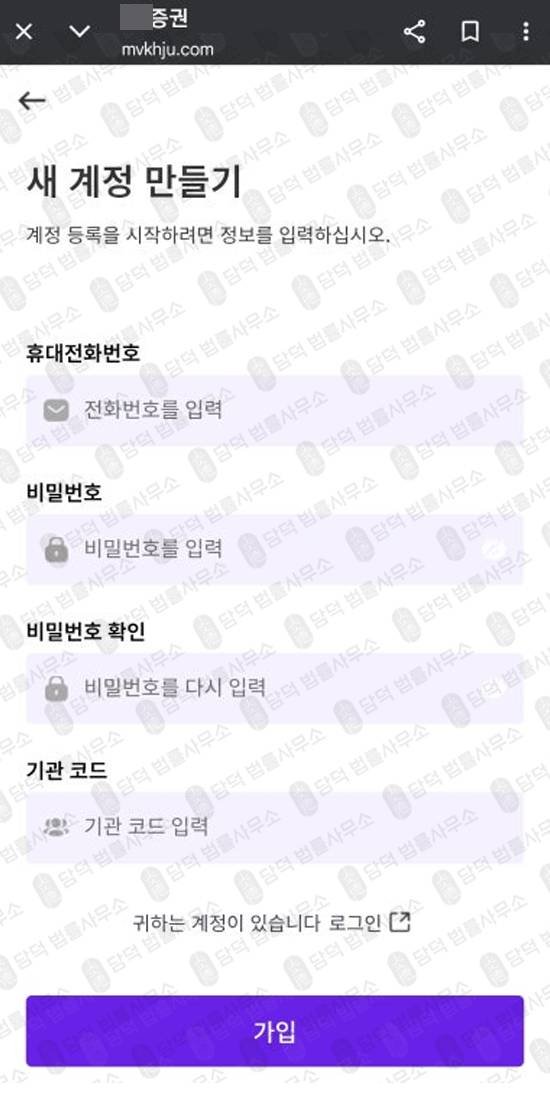 이 사진은 담덕법률사무소에서 캡쳐해둔 리딩 웹사이트 캡쳐 사진이며 URL은 mvkhju.com 입니다.
