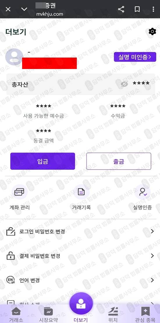 이 사진은 담덕법률사무소에서 캡쳐해둔 리딩 웹사이트 캡쳐 사진이며 URL은 mvkhju.com 입니다.