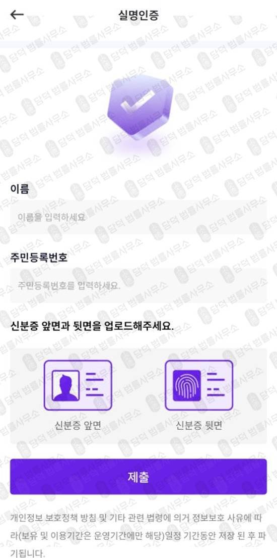 이 사진은 담덕법률사무소에서 캡쳐해둔 리딩 웹사이트 캡쳐 사진이며 URL은 mvkhju.com 입니다.