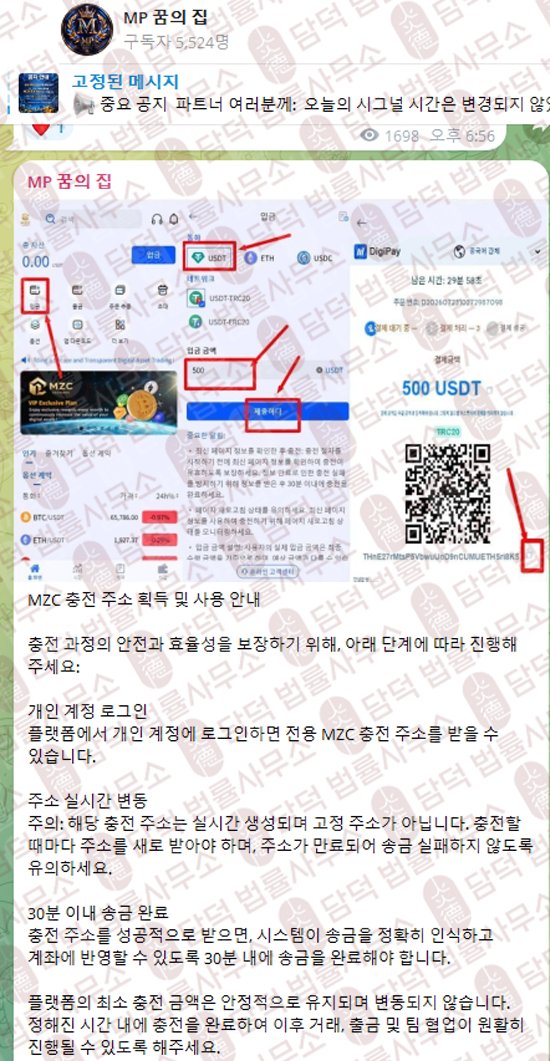 이 사진은 담덕법률사무소에서 캡쳐해둔 이전(MZCEX) 웹사이트 캡쳐 사진이며 URL은 mzc-ex.com 입니다.