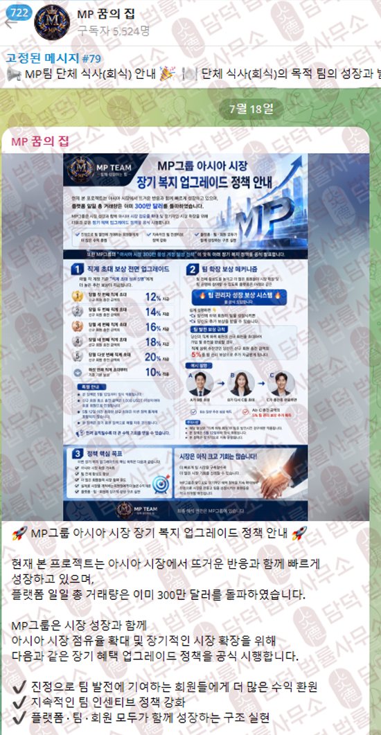 이 사진은 담덕법률사무소에서 캡쳐해둔 이전(MZCEX) 웹사이트 캡쳐 사진이며 URL은 mzc-ex.com 입니다.